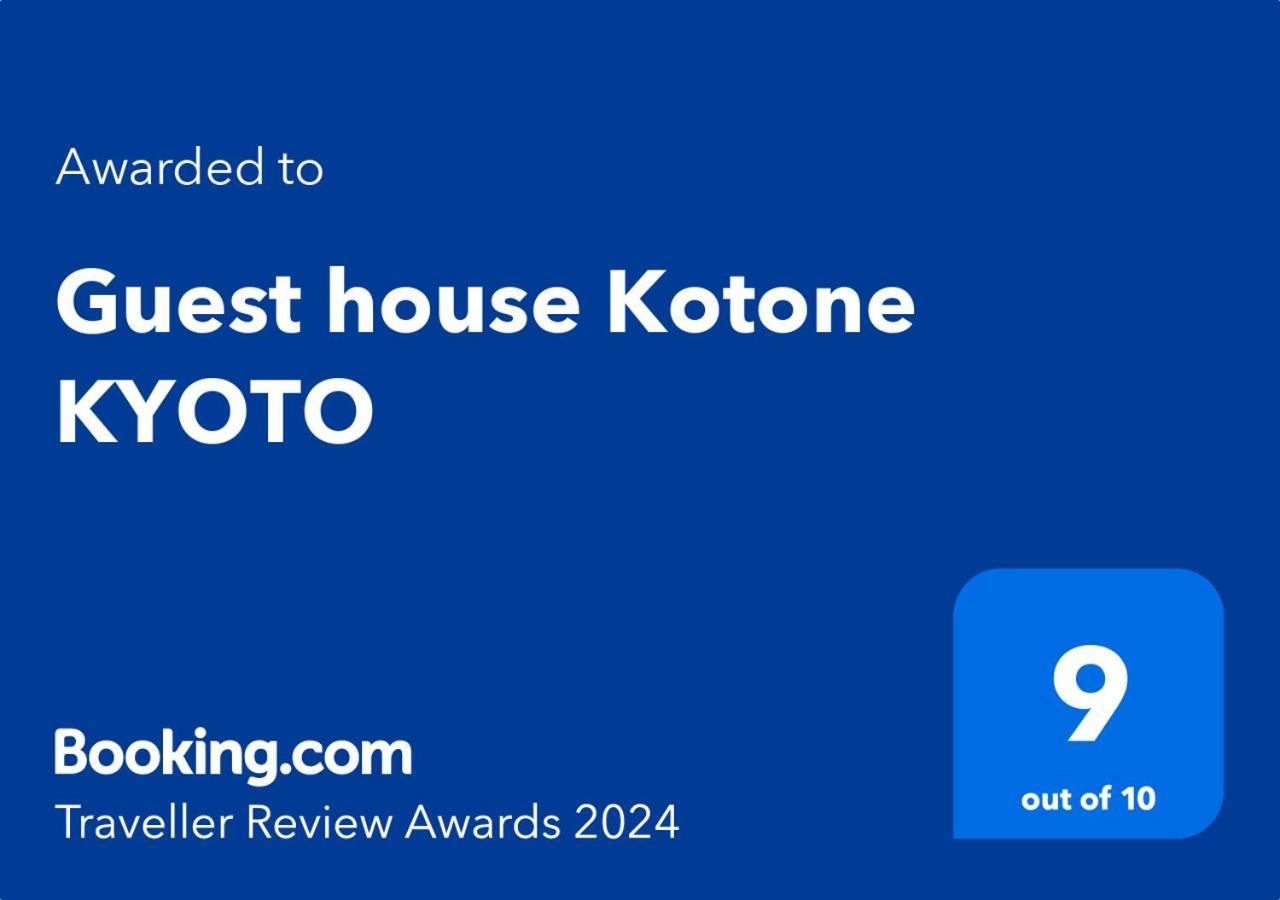 Guest House Kotone كيوتو المظهر الخارجي الصورة